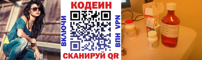 Кодеиновый сироп Lean Purple Drank Кизилюрт