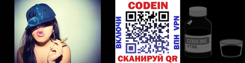 Купить  Кизилюрт  Кодеин Purple Drank 
