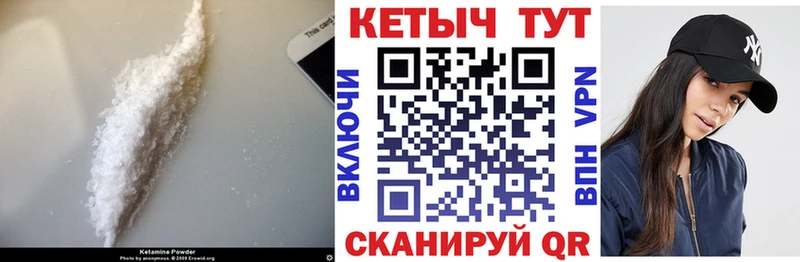 КЕТАМИН ketamine  Купить закладки  Кизилюрт 