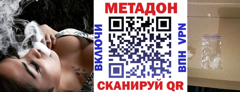 Купить где  Кизилюрт  МЕТАДОН кристалл 
