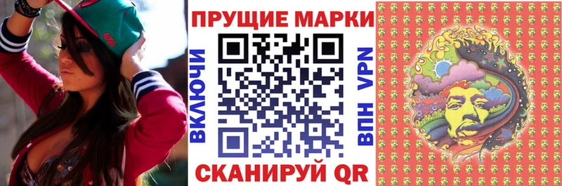 Купить  Кизилюрт  Наркотические марки 1,8мг 